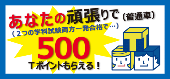 公式 菊名ドライビングスクール 神奈川県横浜市の自動車学校