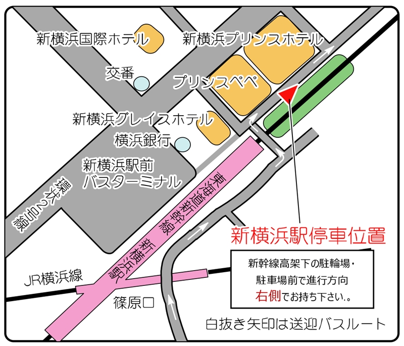 無料送迎バス Bコース 公式 菊名ドライビングスクール 神奈川県横浜市の自動車学校